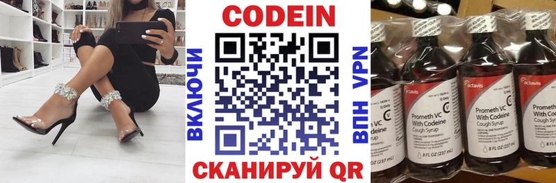 Codein напиток Lean (лин)  omg маркетплейс  Азнакаево 